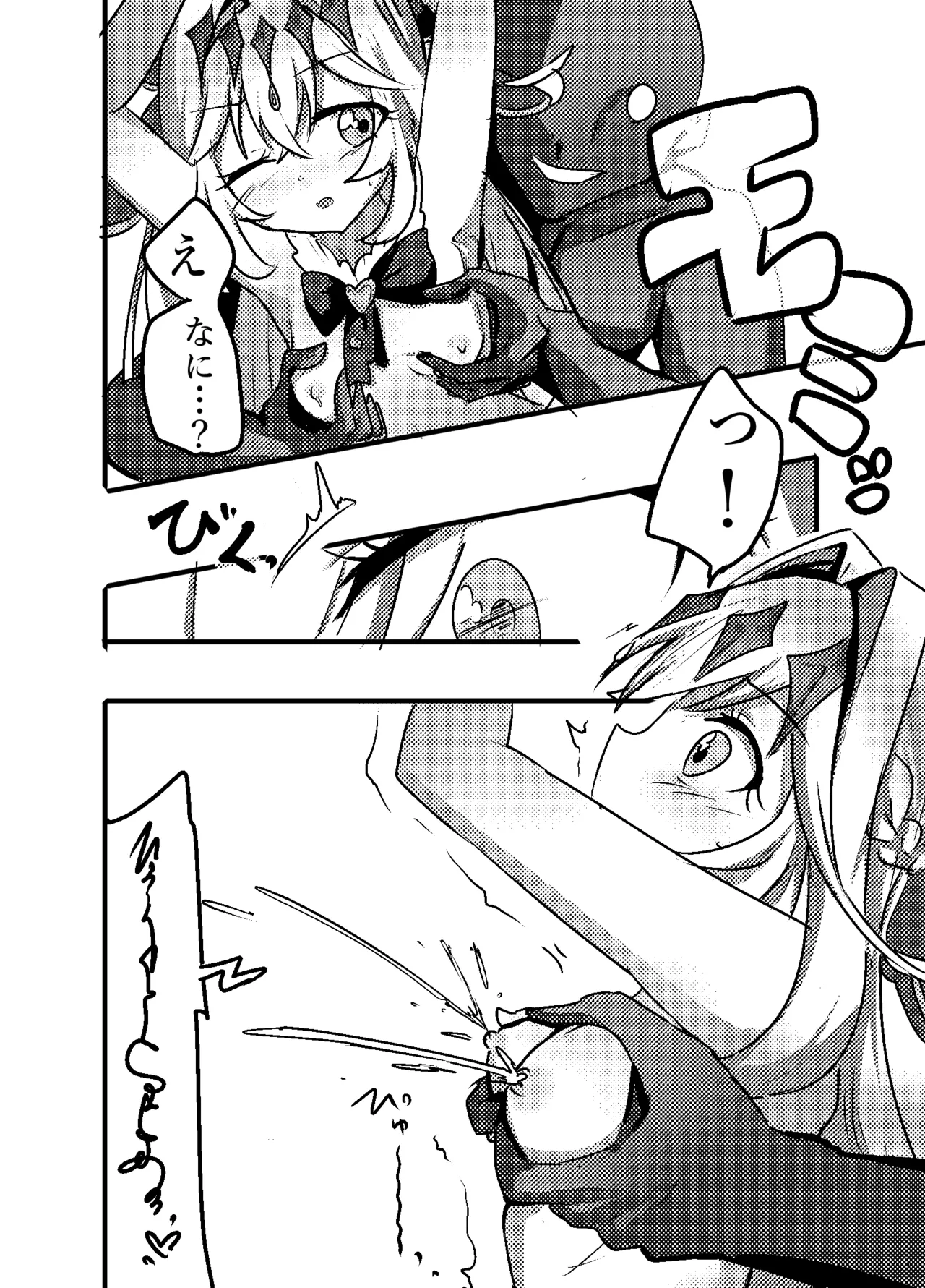 アルカナシャドウ、捕まえた。2 〜搾乳肉便器〜 Page.14