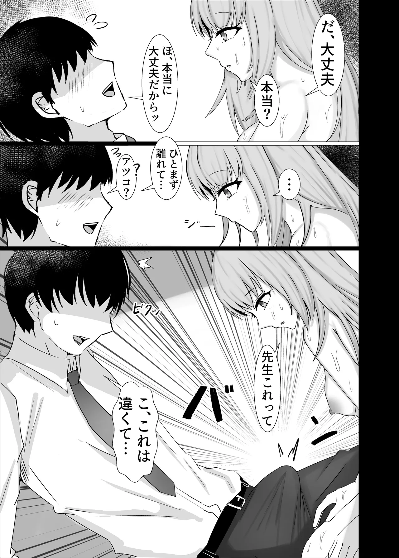Charme Fleur Page.6