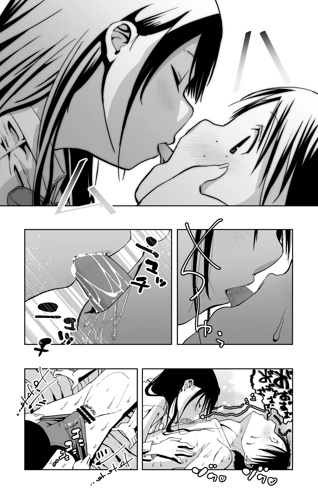 【朗報!!】Ch●●t G●Tにお願いしたら童貞卒業できた!! Page.17