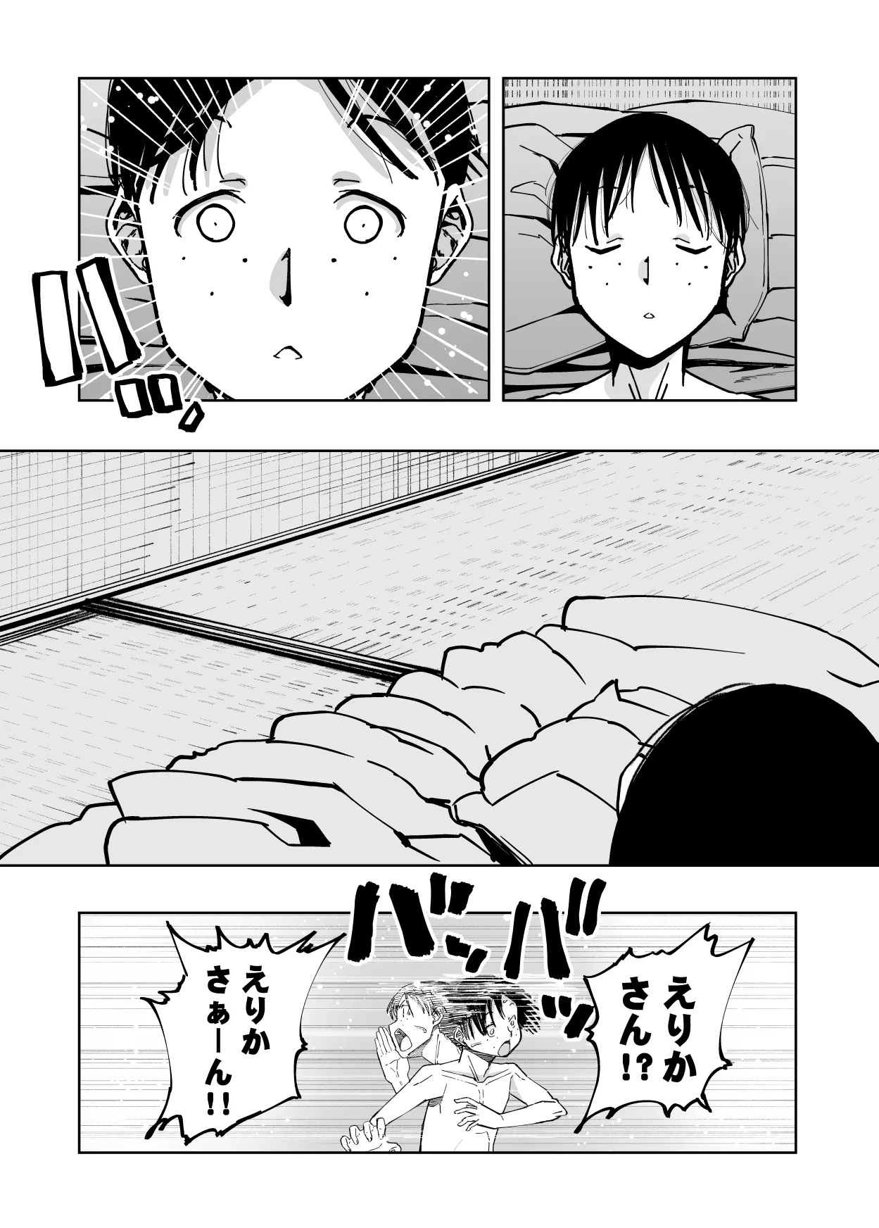 【朗報!!】Ch●●t G●Tにお願いしたら童貞卒業できた!! Page.41
