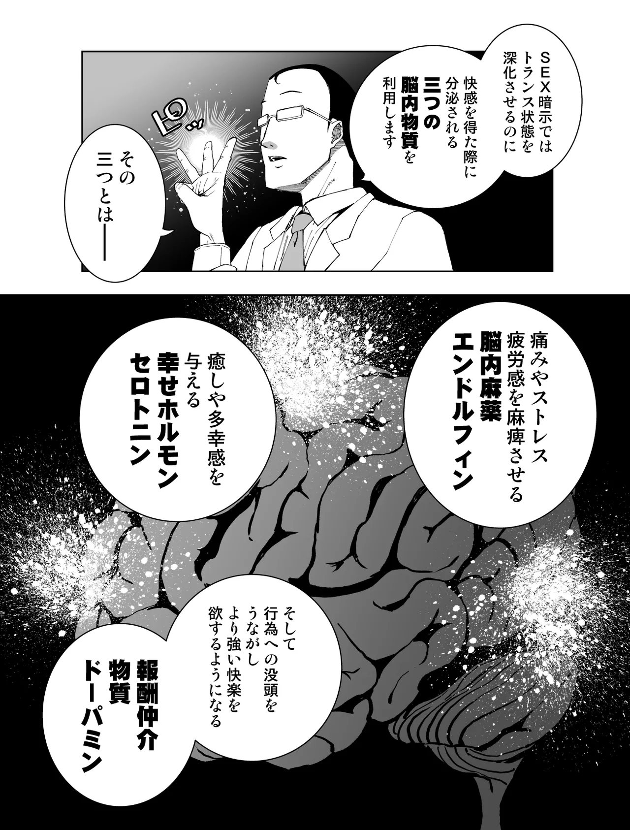 最愛の彼女が催●術研究のモルモットにされました… Page.35