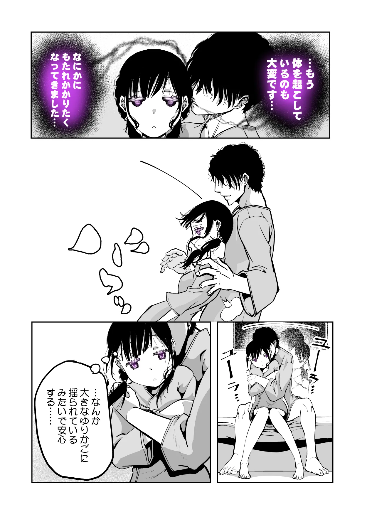 最愛の彼女が催●術研究のモルモットにされました… Page.38