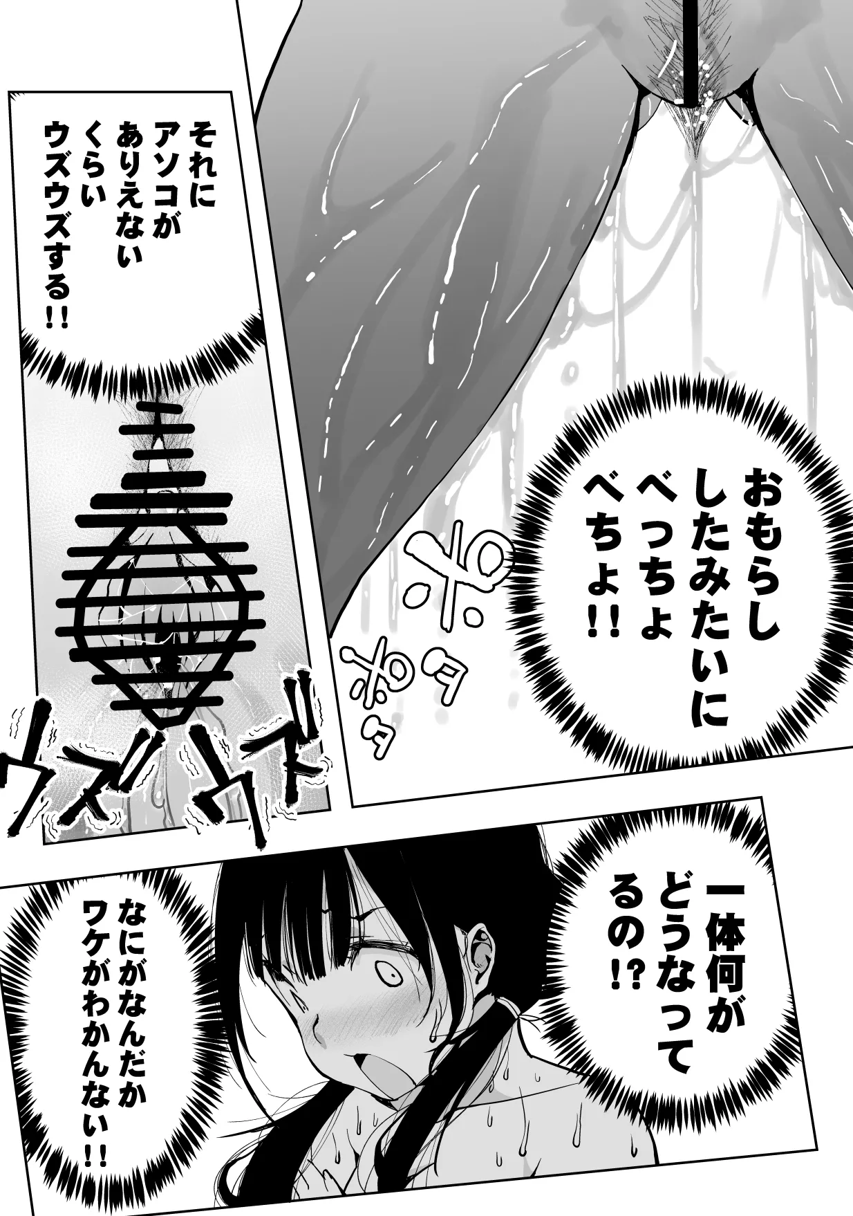 最愛の彼女が催●術研究のモルモットにされました… Page.57