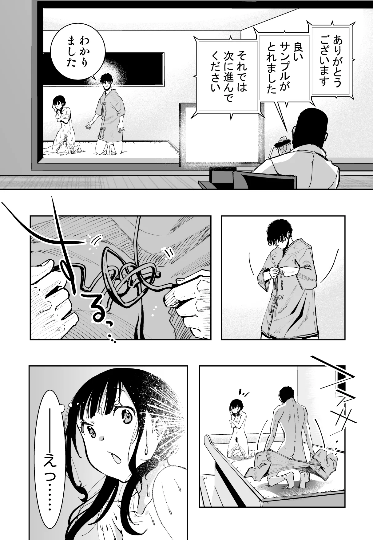 最愛の彼女が催●術研究のモルモットにされました… Page.63