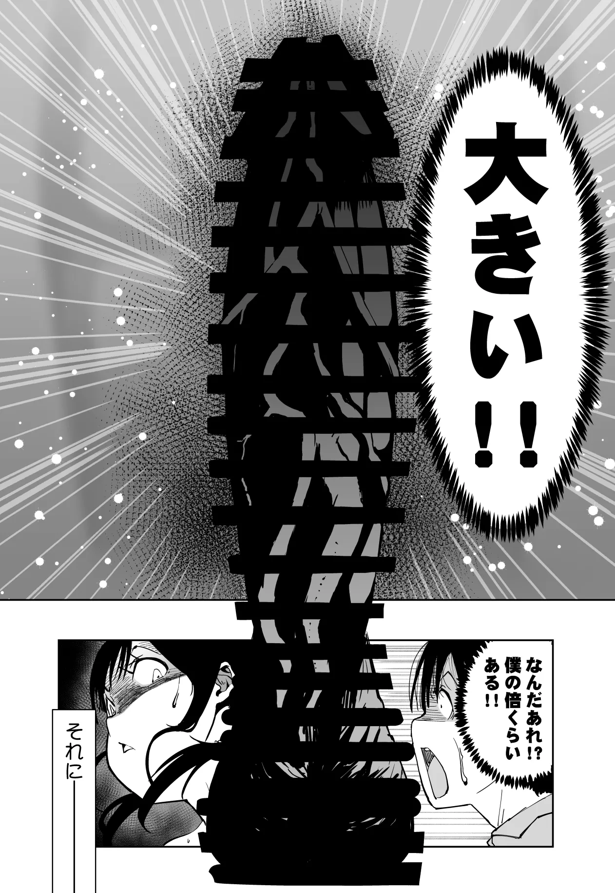 最愛の彼女が催●術研究のモルモットにされました… Page.65