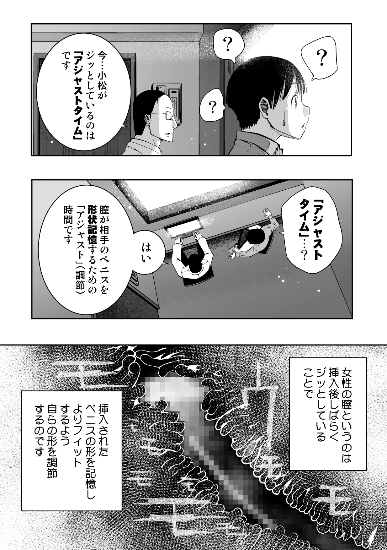 最愛の彼女が催●術研究のモルモットにされました… Page.70