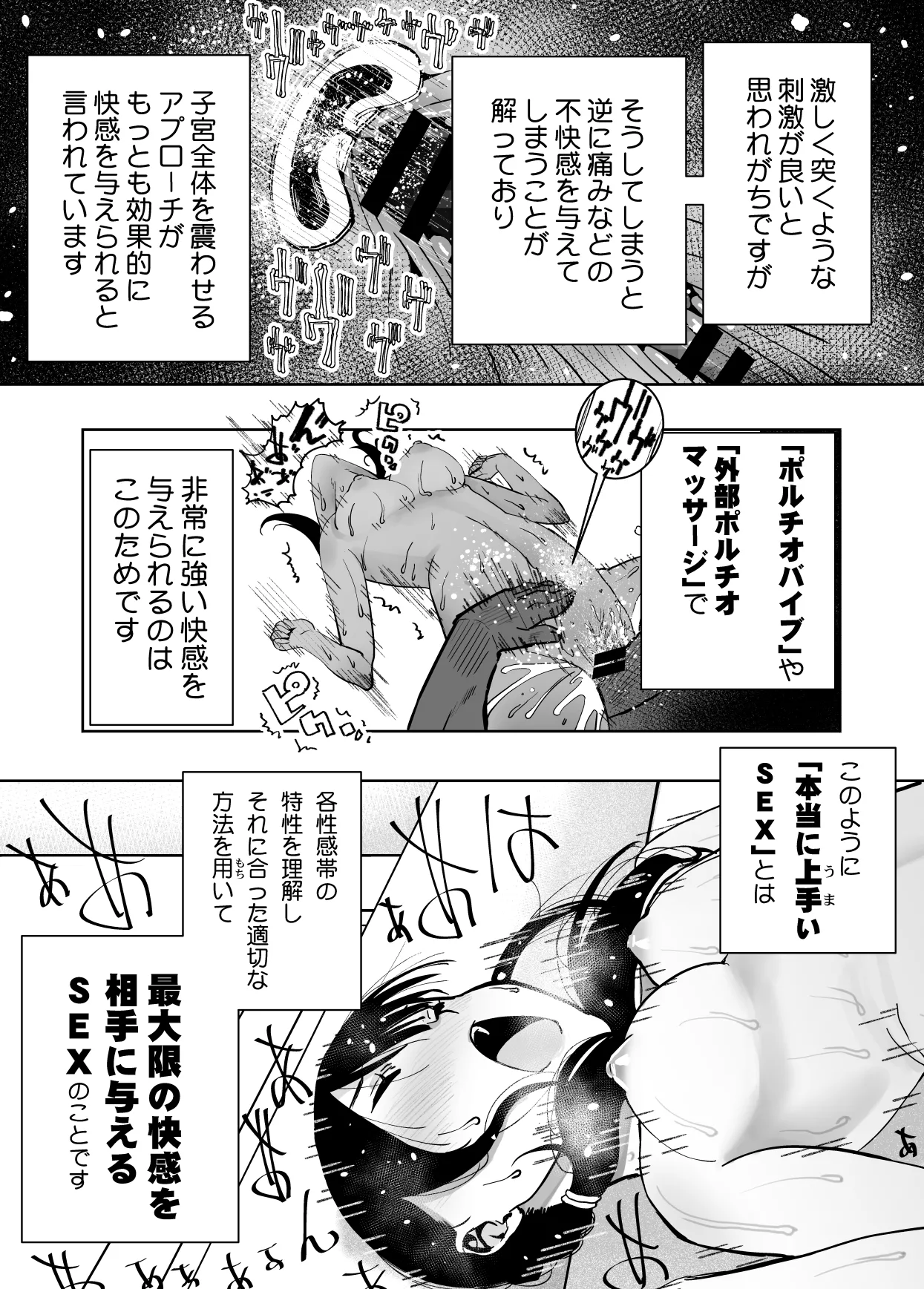最愛の彼女が催●術研究のモルモットにされました… Page.79