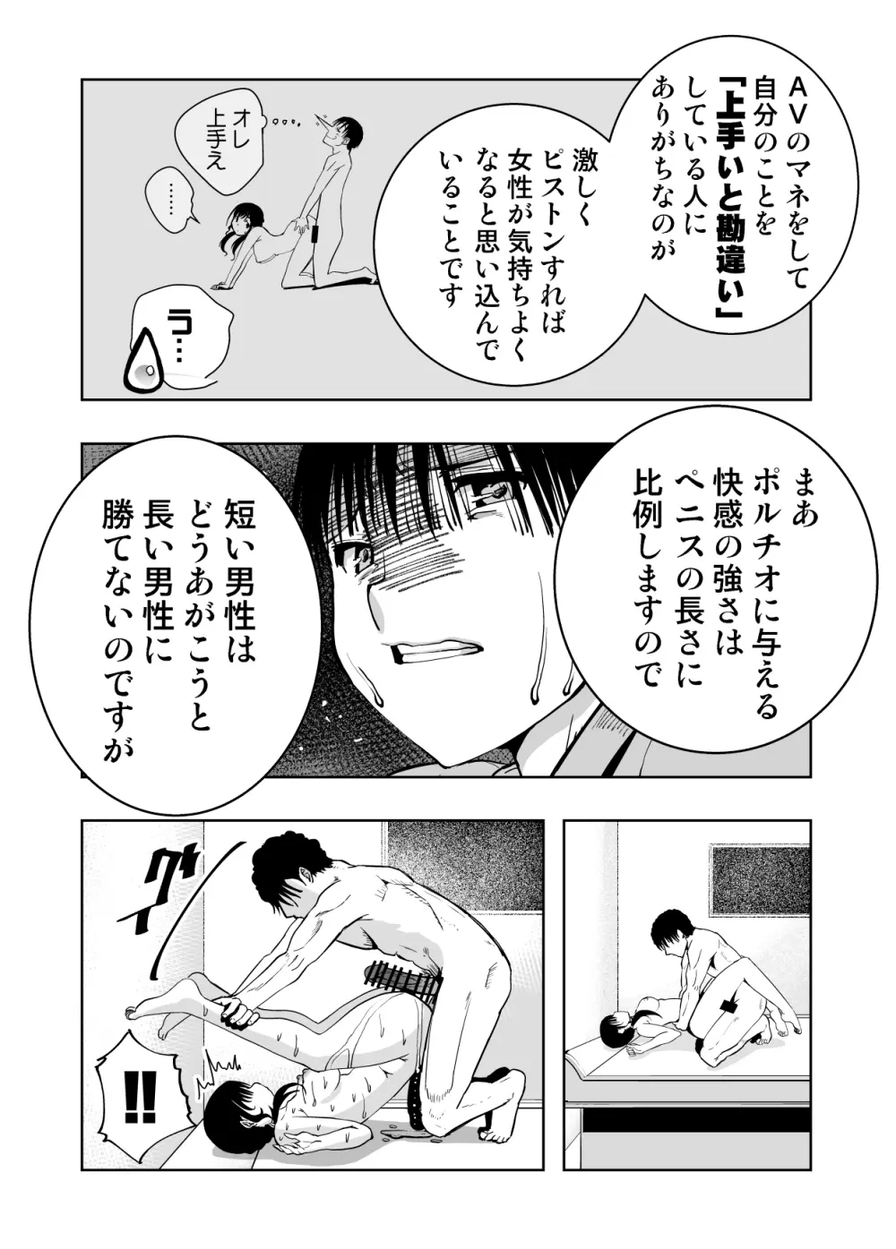 最愛の彼女が催●術研究のモルモットにされました… Page.80
