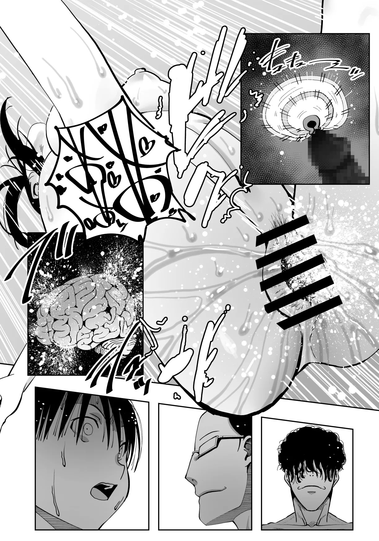 最愛の彼女が催●術研究のモルモットにされました… Page.84