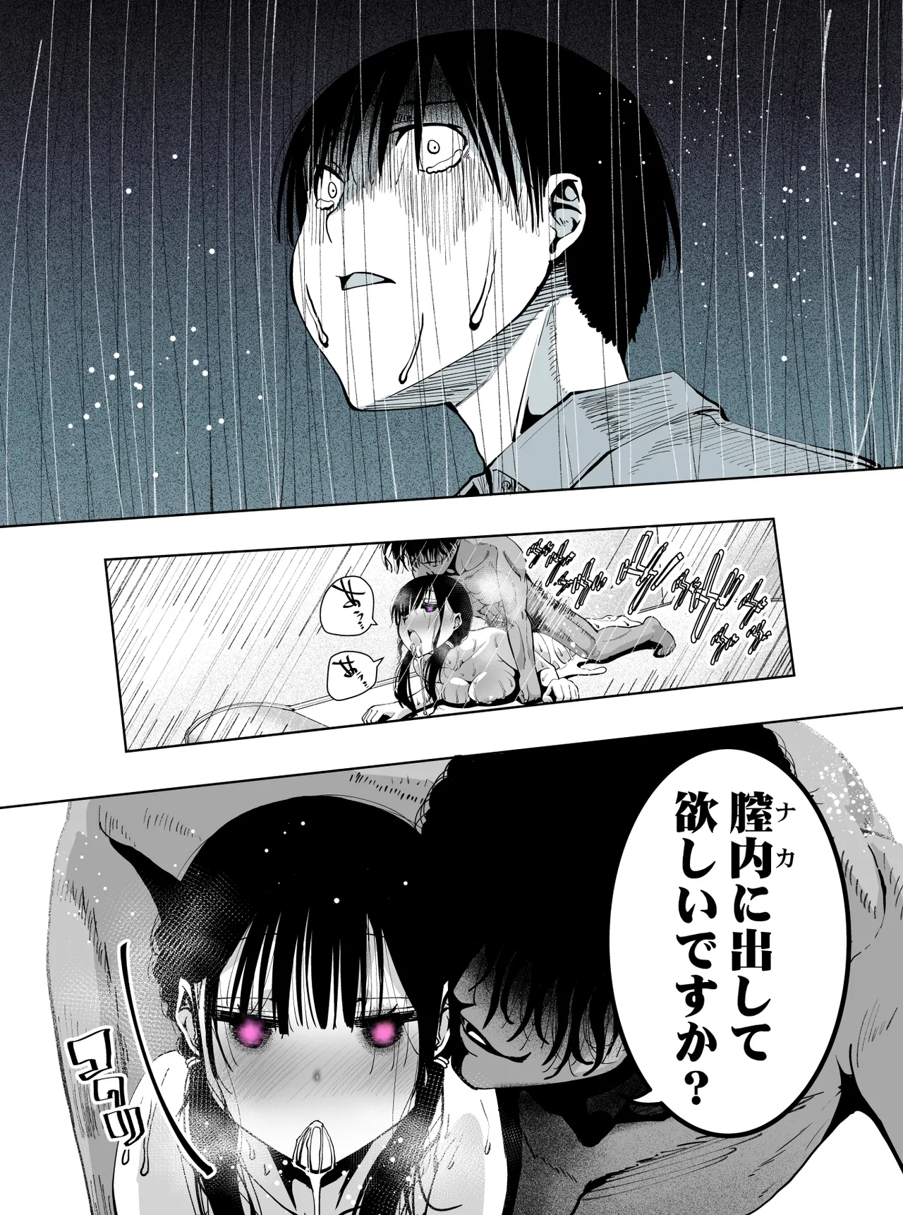 最愛の彼女が催●術研究のモルモットにされました… Page.98