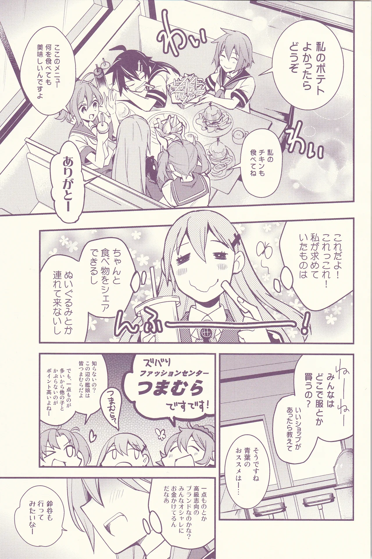 初めまして、私のお姉さん Page.15