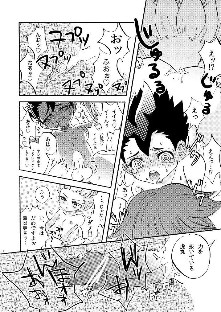 Apollon+ / Nozomu Narumiya - G3! ~Grand Fire 3P Hon~ Page.14