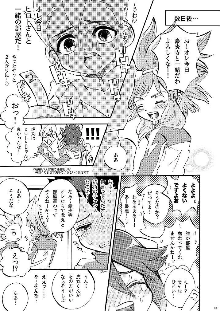 Apollon+ / Nozomu Narumiya - G3! ~Grand Fire 3P Hon~ Page.3