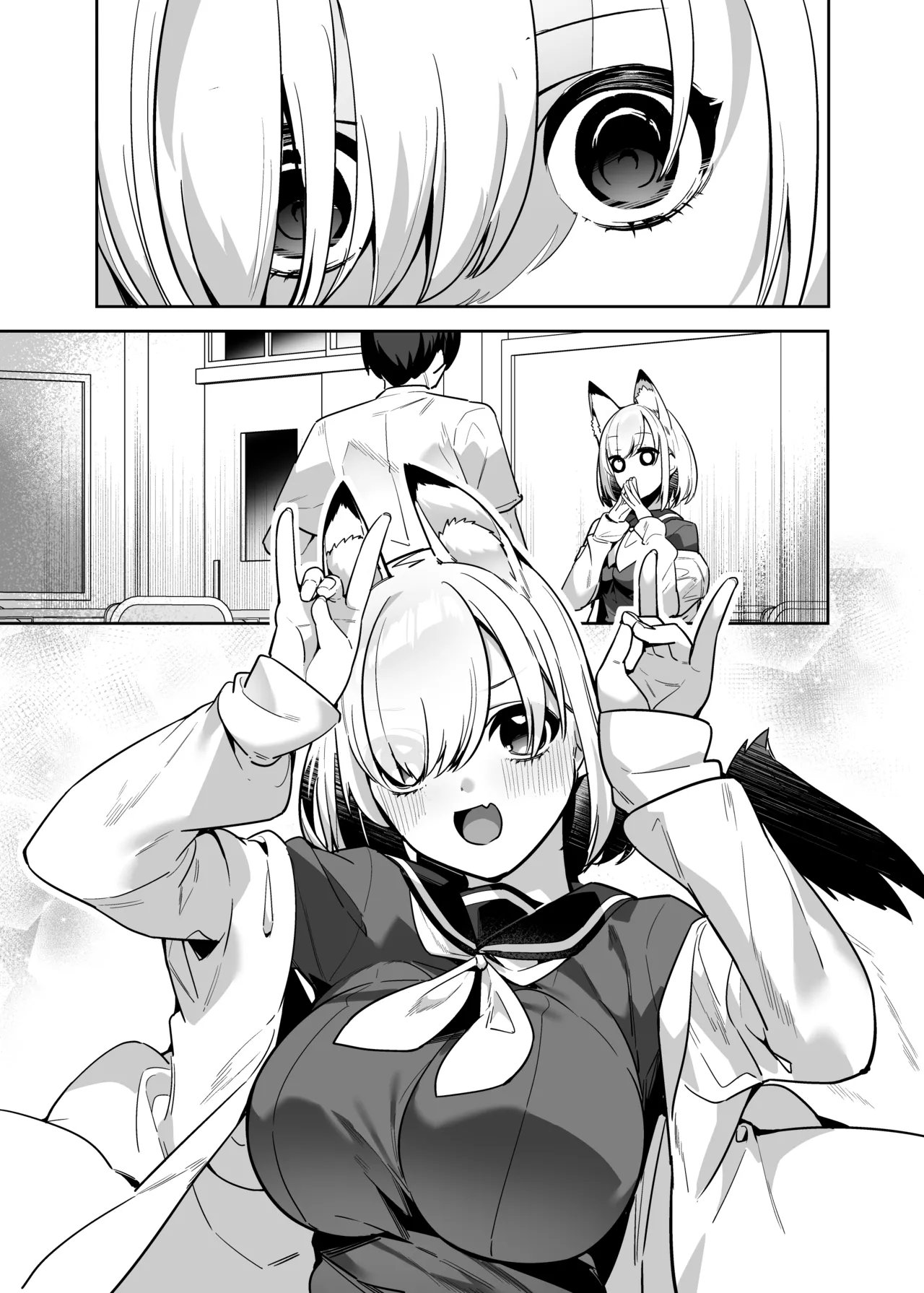 僕の世界は狐ちゃんに囲われている！ Page.26