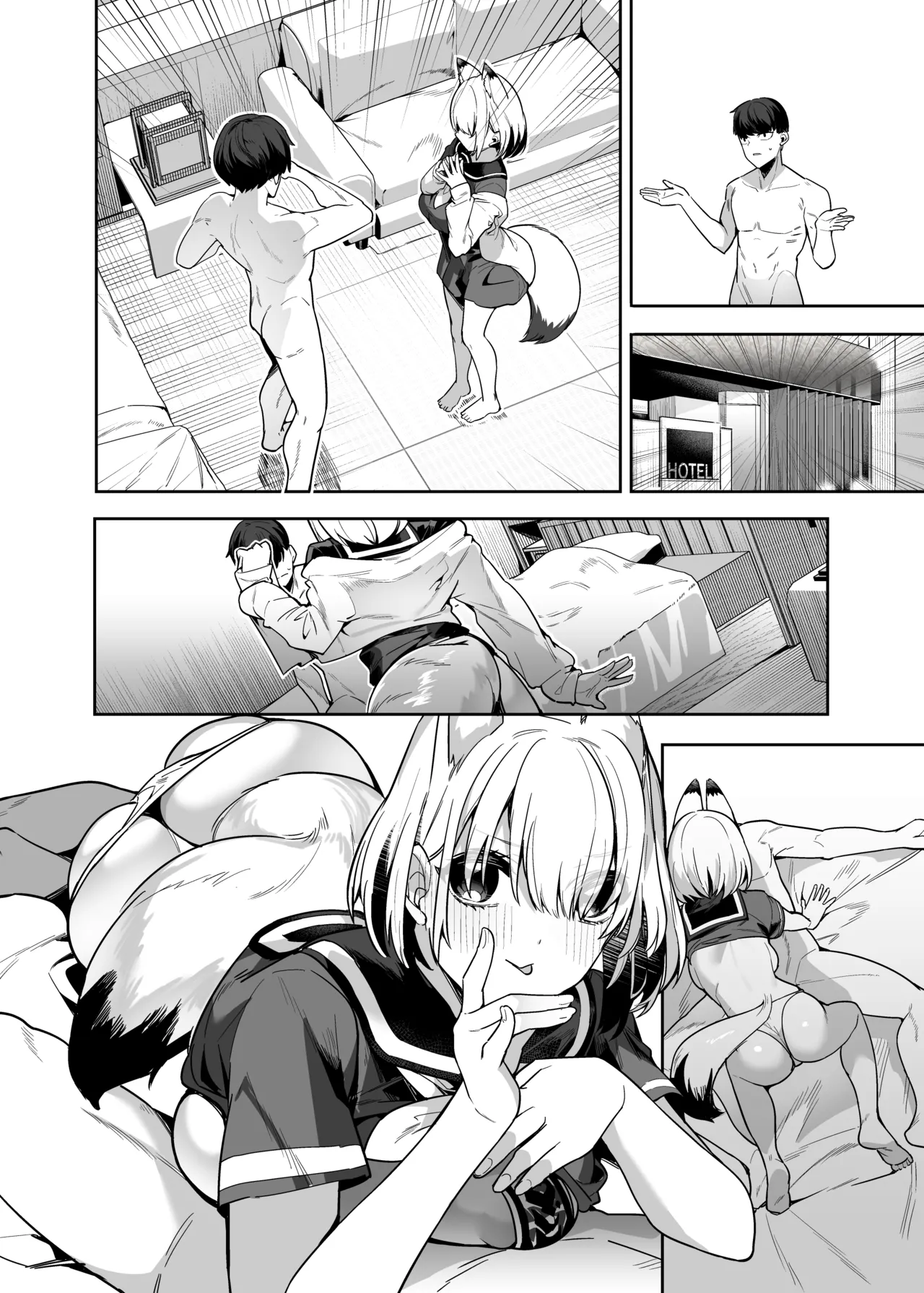 僕の世界は狐ちゃんに囲われている！ Page.27