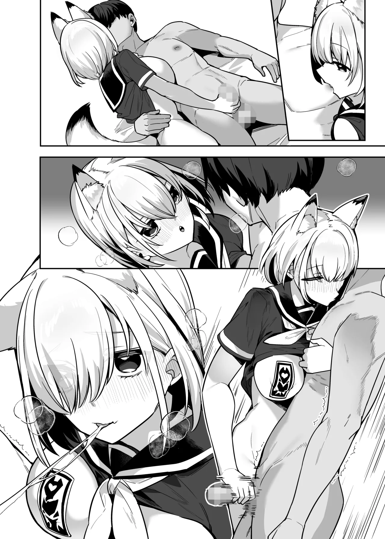 僕の世界は狐ちゃんに囲われている！ Page.29