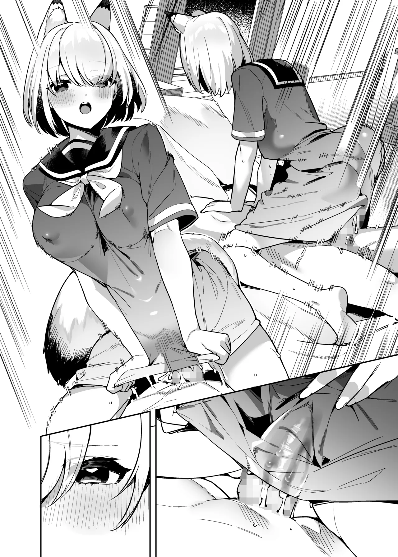僕の世界は狐ちゃんに囲われている！ Page.33
