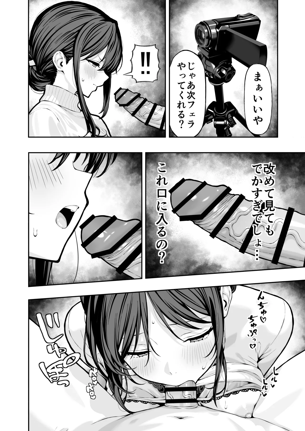 38歳人妻旦那に内緒でこっそりAVデビュー Page.11