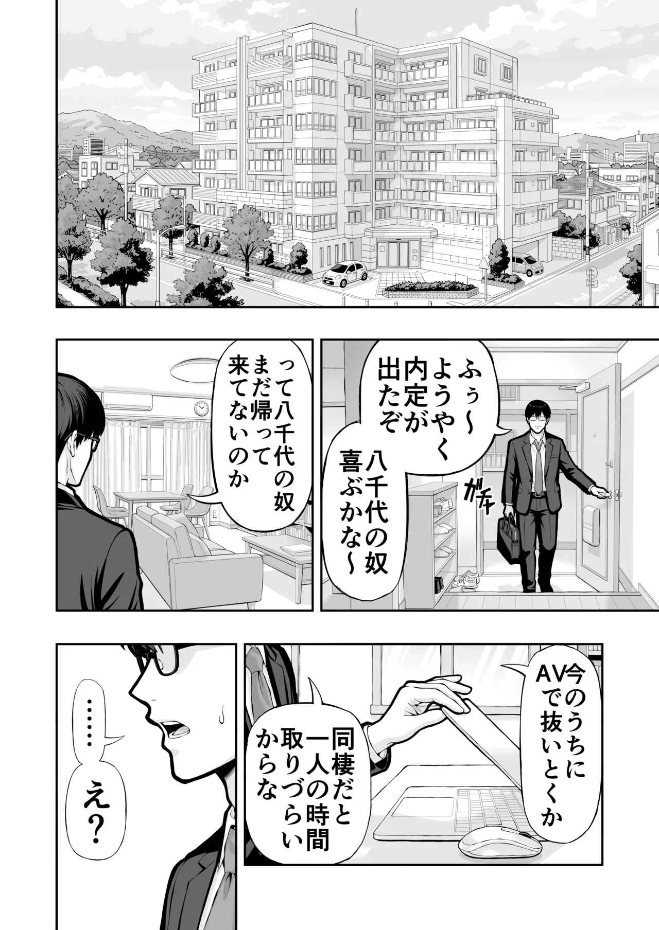 38歳人妻旦那に内緒でこっそりAVデビュー Page.43