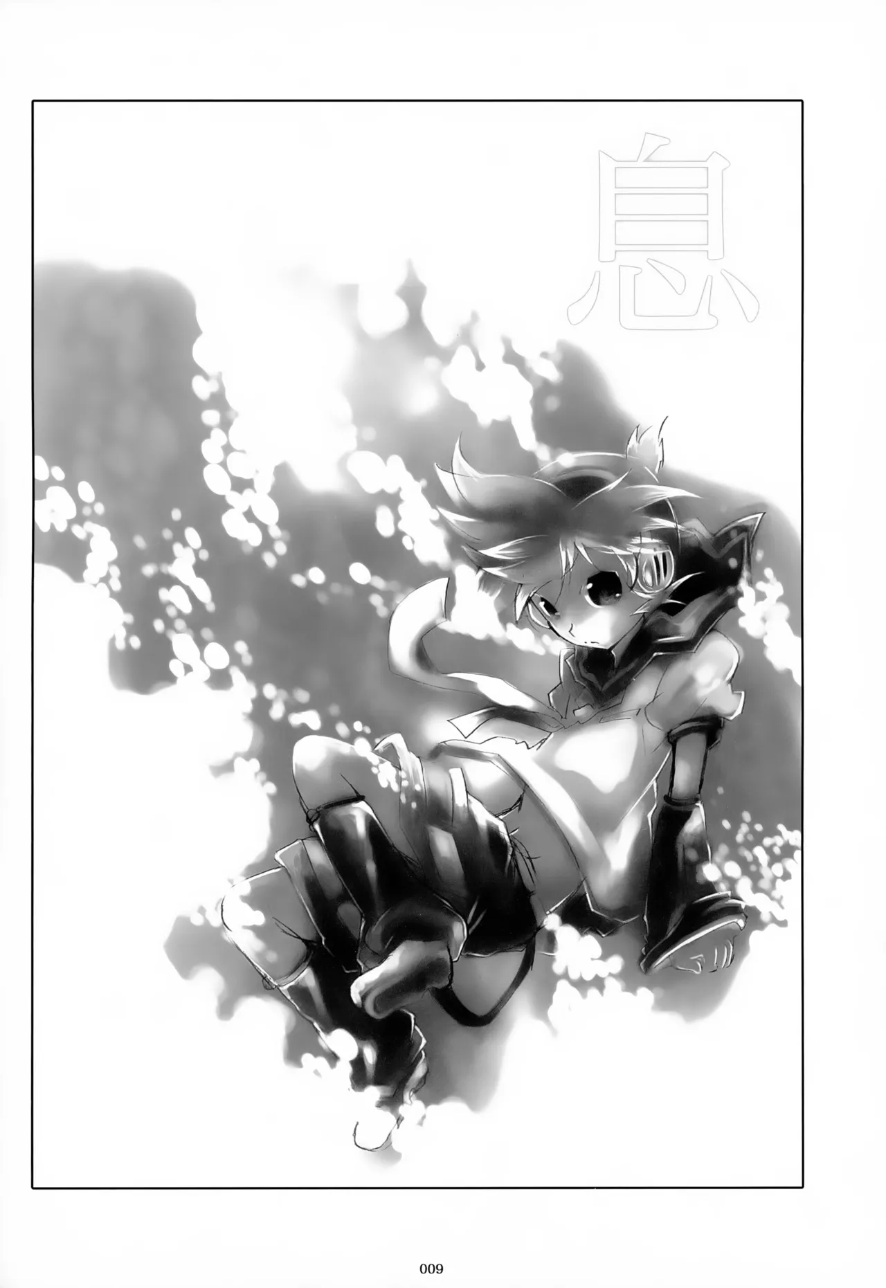 息総集編WEB再録+α 上巻 Page.10