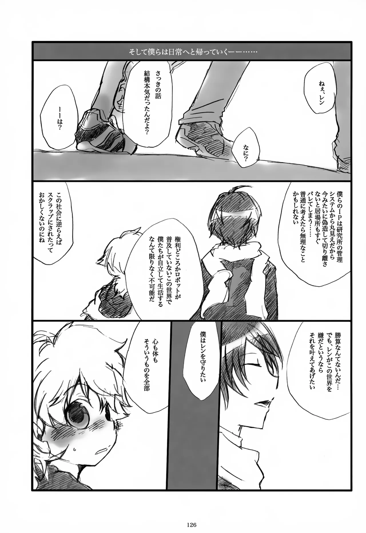 息総集編WEB再録+α 上巻 Page.127
