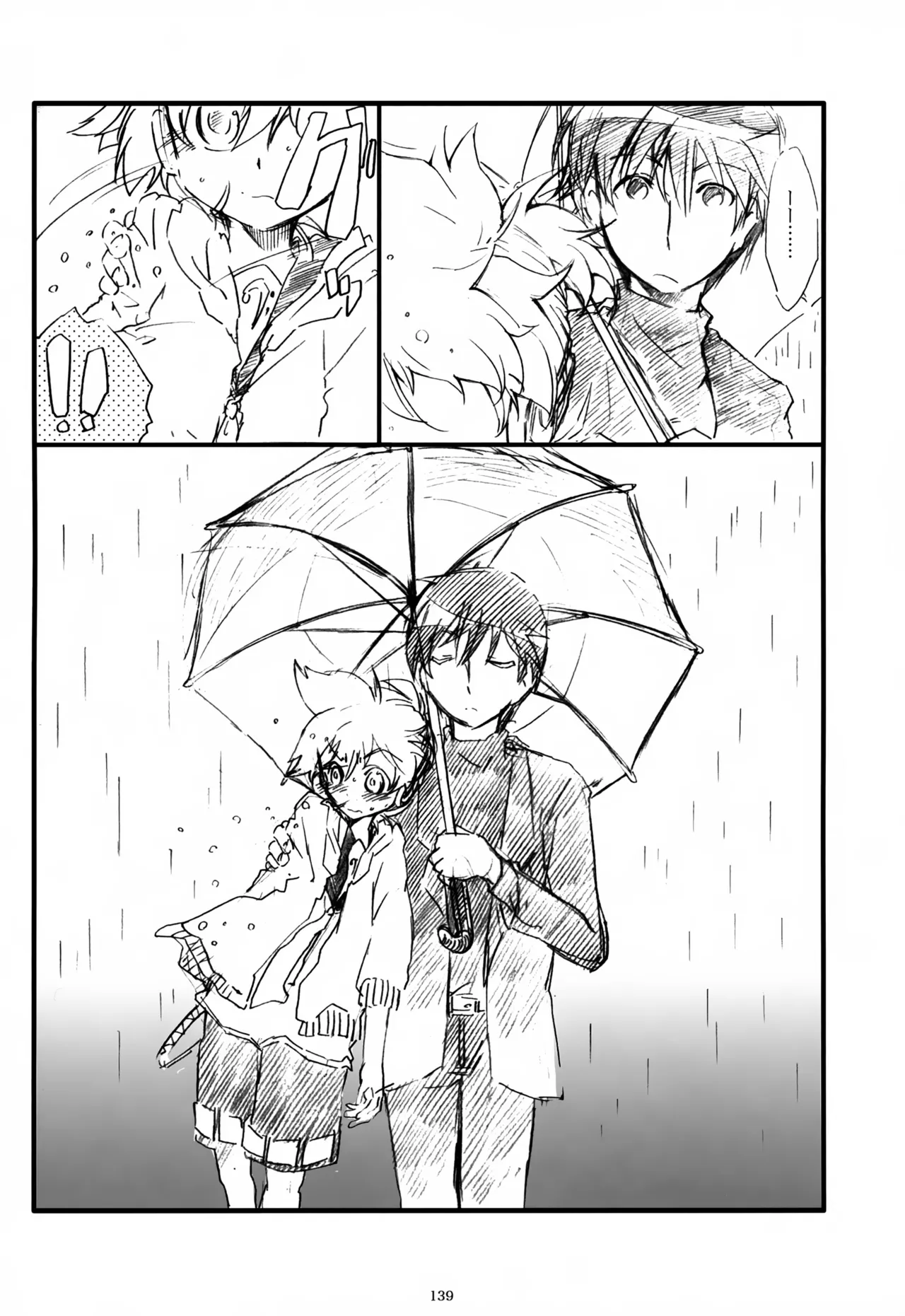 息総集編WEB再録+α 上巻 Page.140