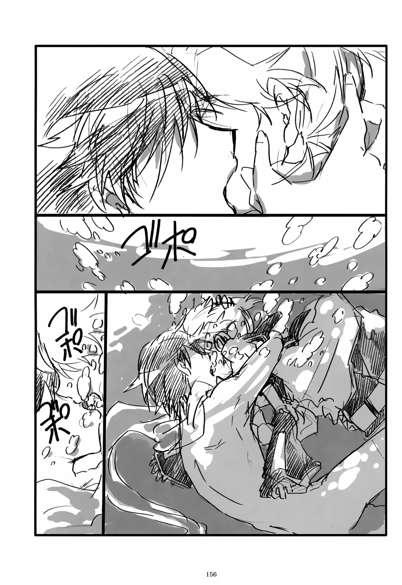 息総集編WEB再録+α 上巻 Page.157