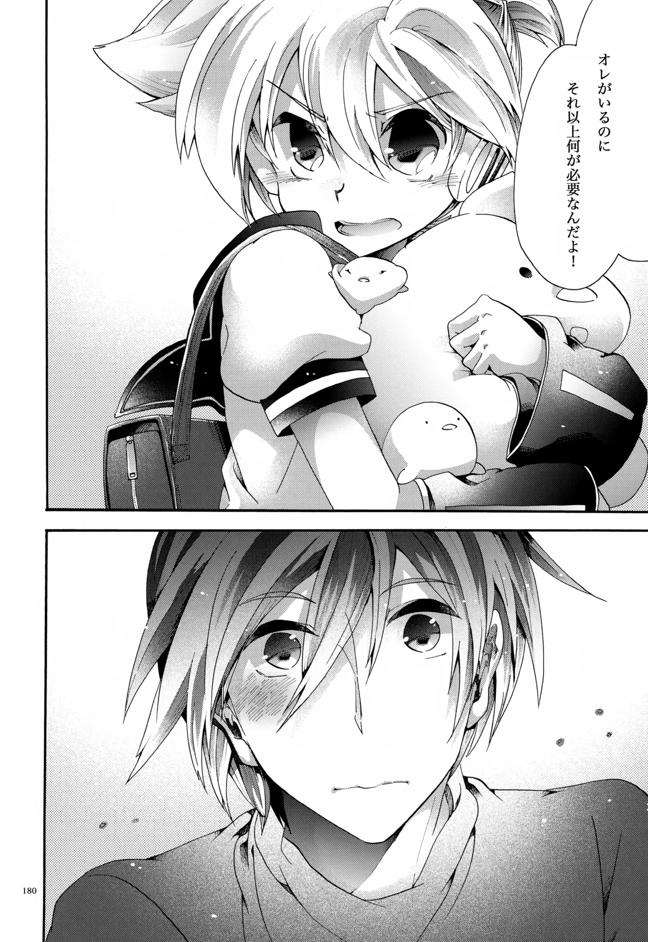 息総集編WEB再録+α 上巻 Page.181