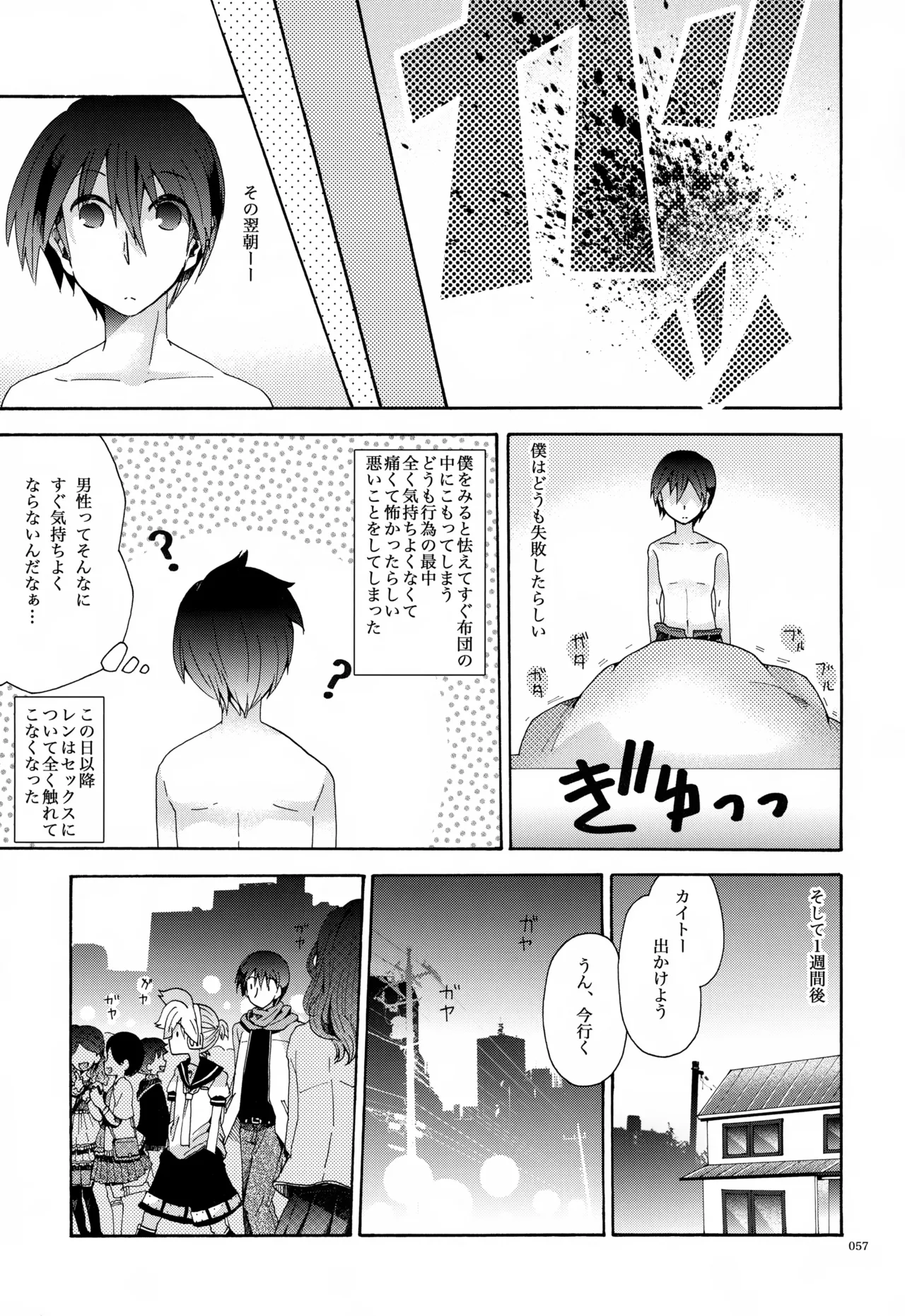 息総集編WEB再録+α 上巻 Page.58