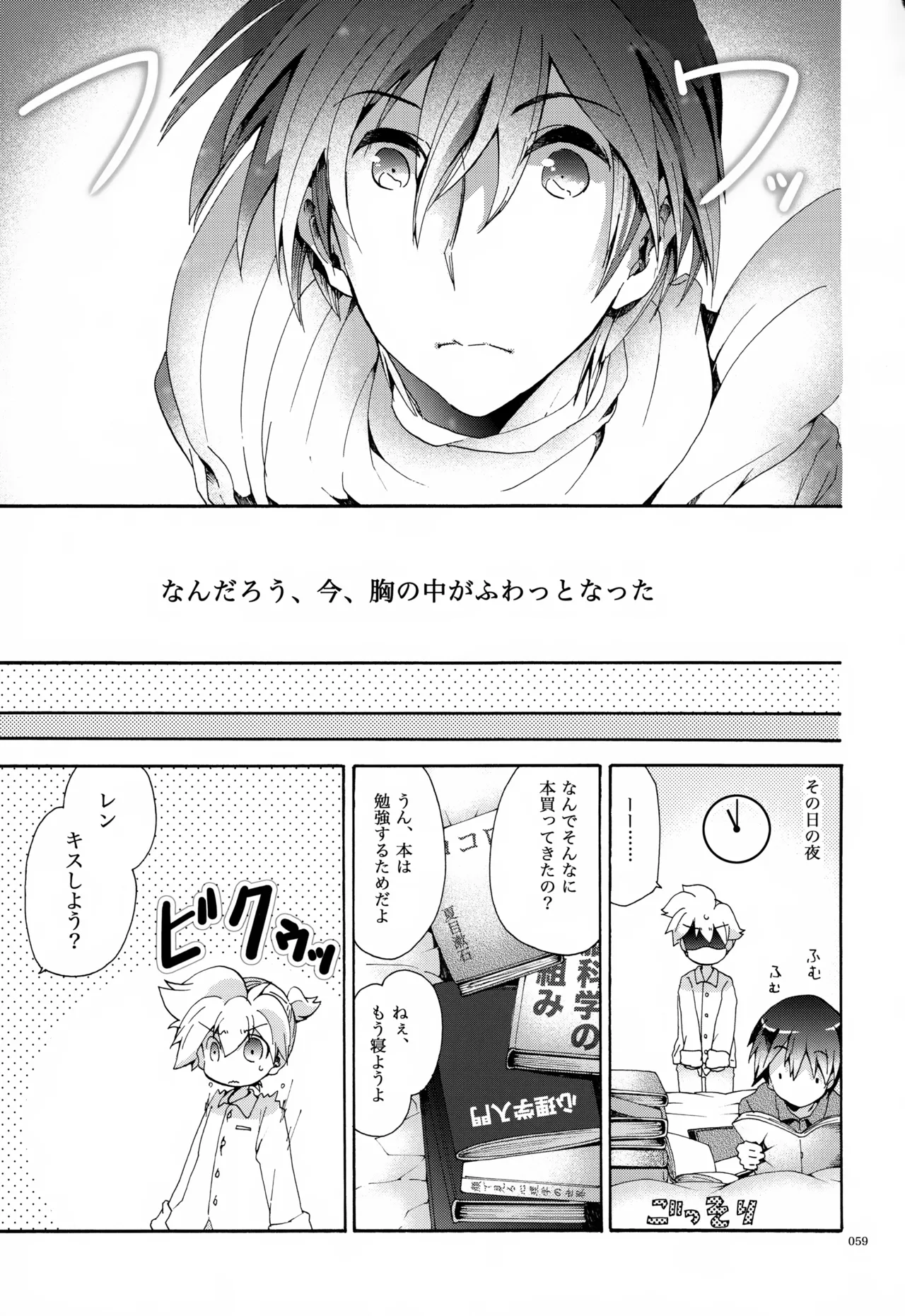 息総集編WEB再録+α 上巻 Page.60