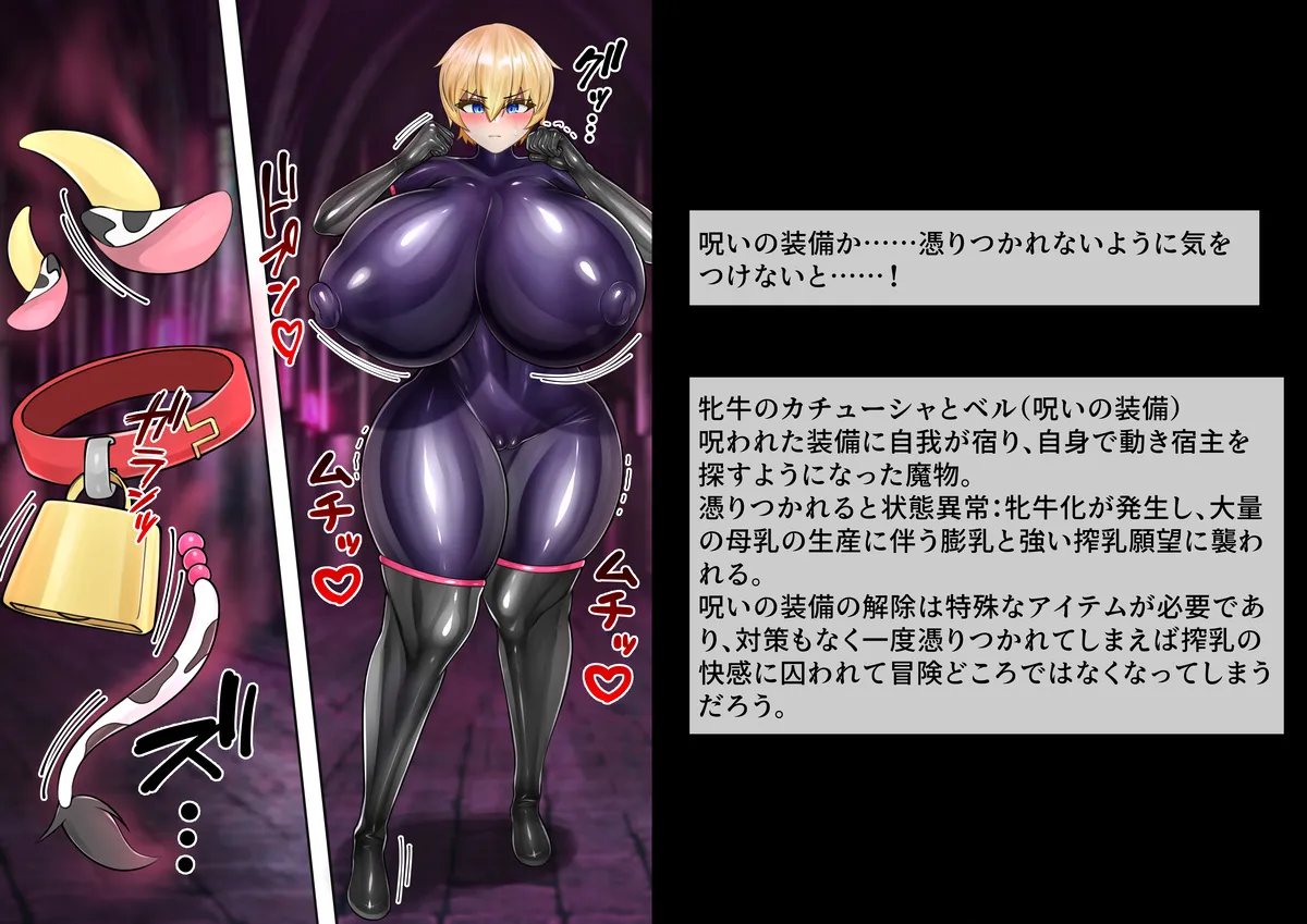 TSラバースーツを着るやつ Page.8