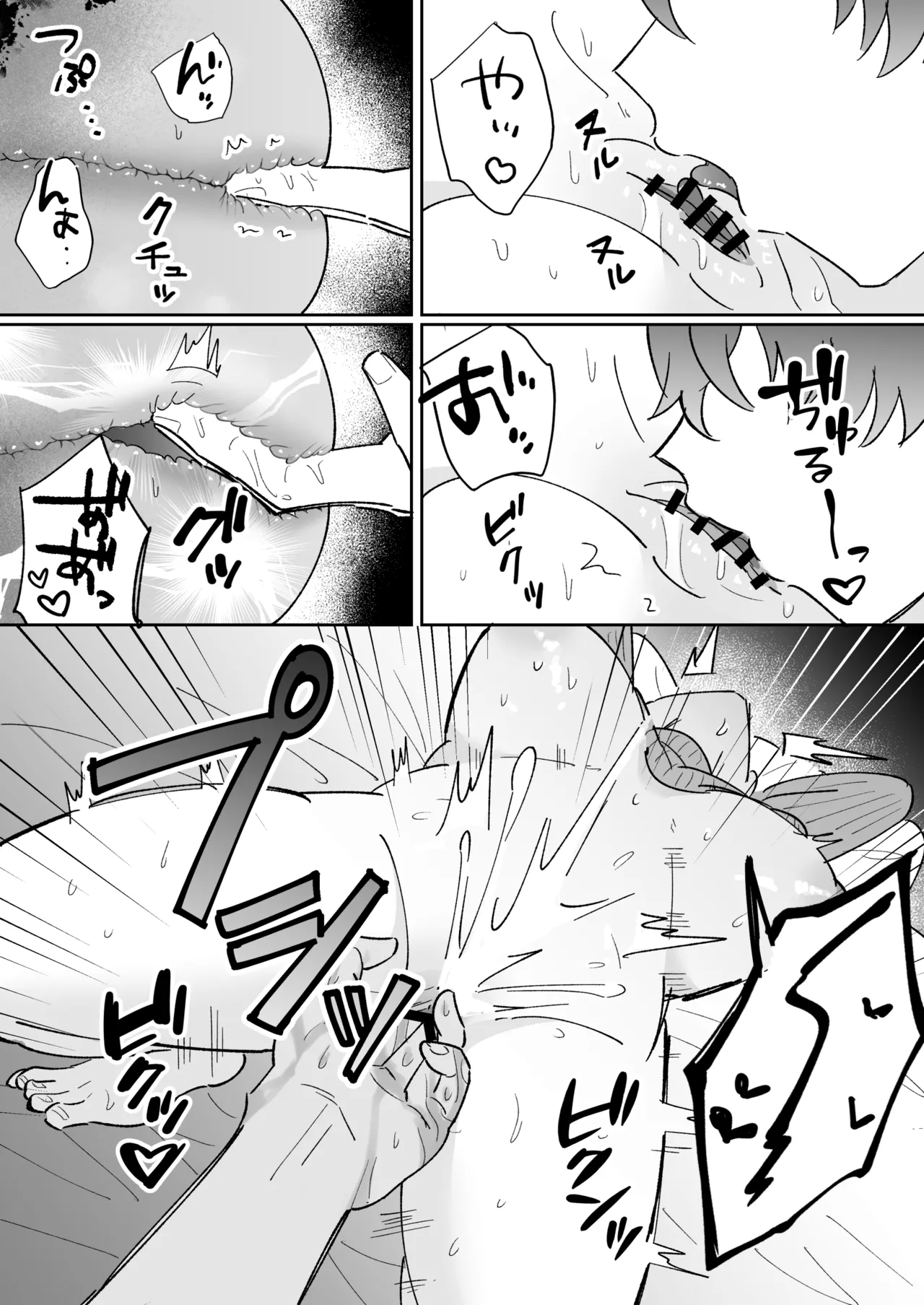 彼氏持ちの幼馴染をこれから寝取ります Page.26
