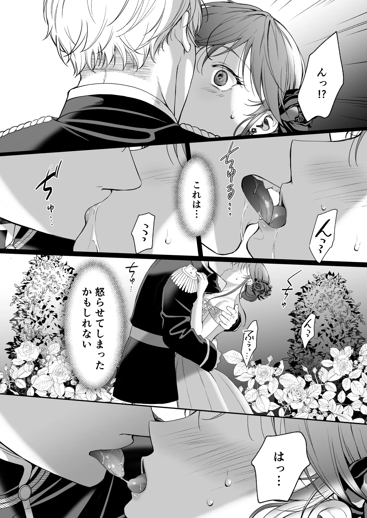 最強女騎士は執着系弟王子から逃げられない!3 Page.102