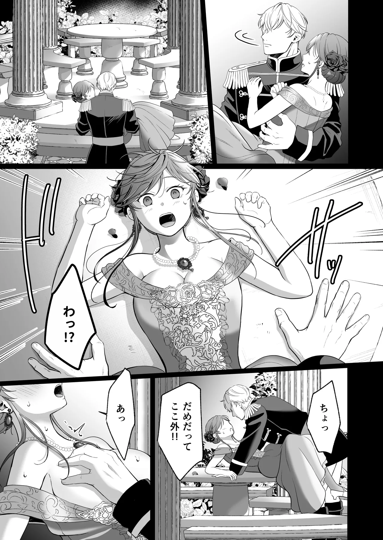 最強女騎士は執着系弟王子から逃げられない!3 Page.104
