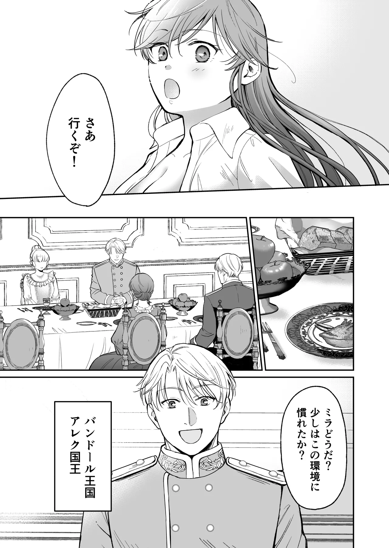 最強女騎士は執着系弟王子から逃げられない!3 Page.14