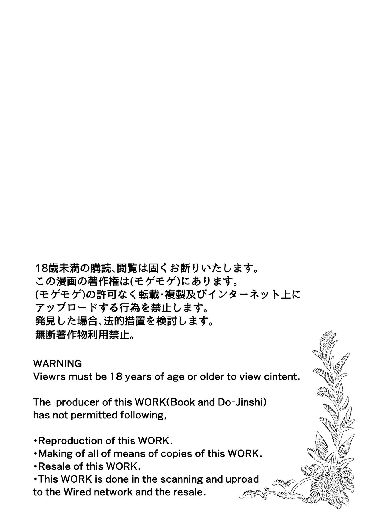 最強女騎士は執着系弟王子から逃げられない!3 Page.5