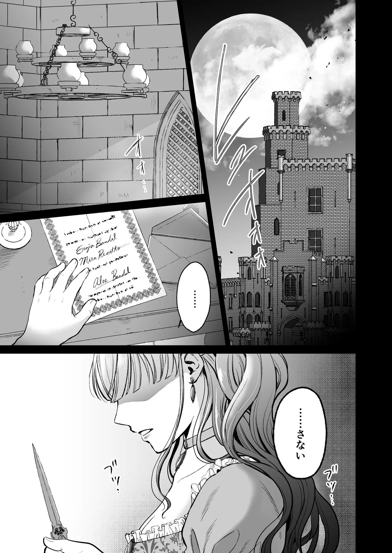 最強女騎士は執着系弟王子から逃げられない!3 Page.6