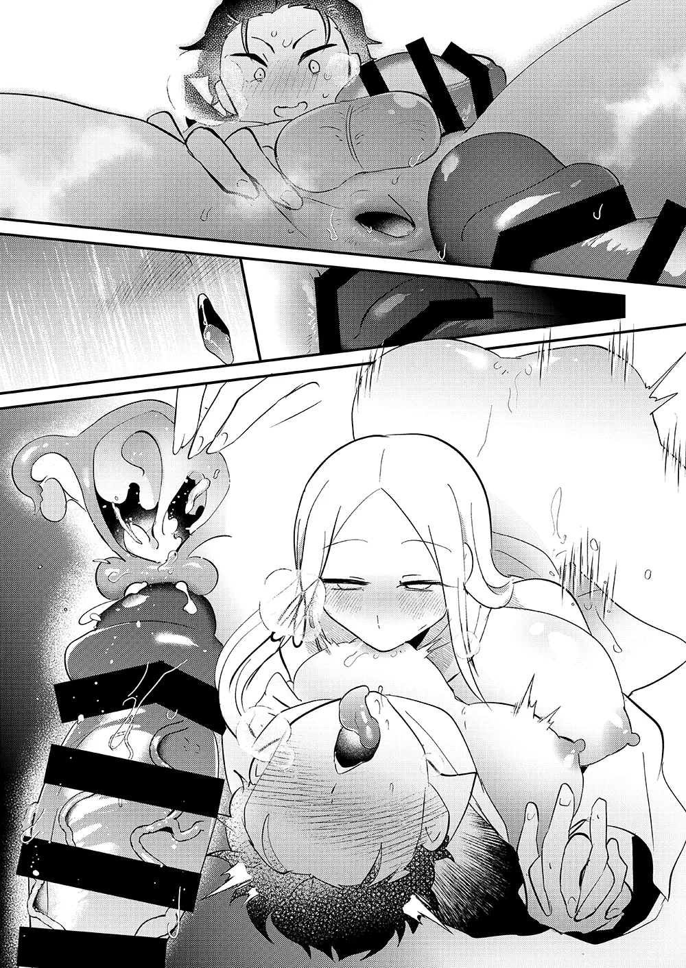 魔女の支配下で Page.6