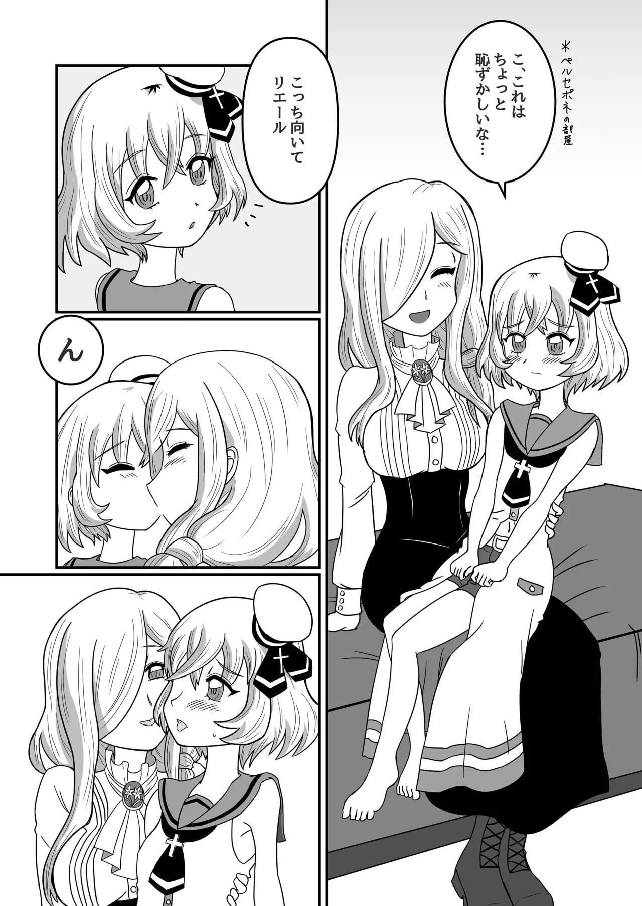 光と闇が交差する場所 Page.8
