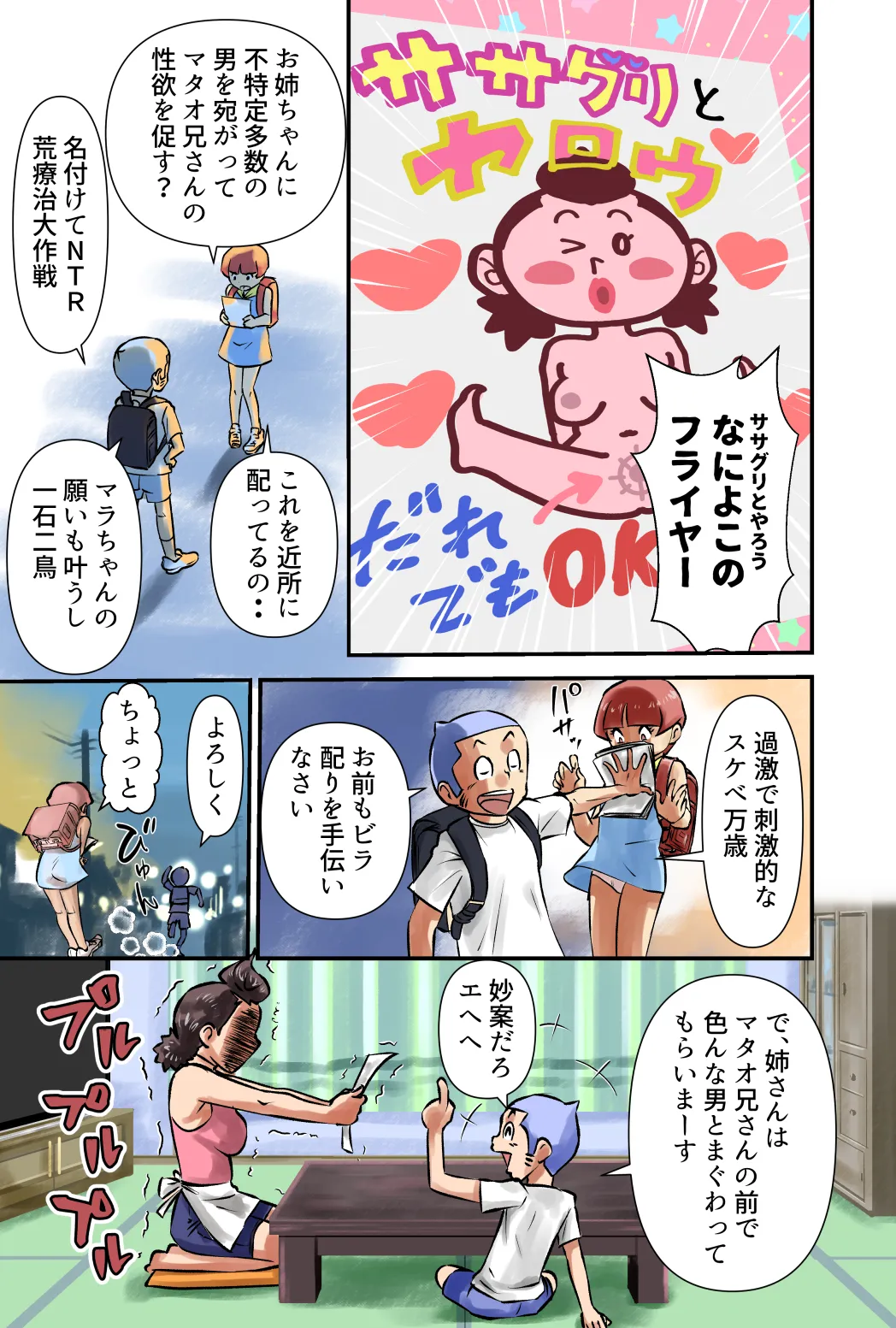 ササグリさん作品No.0004 Page.15