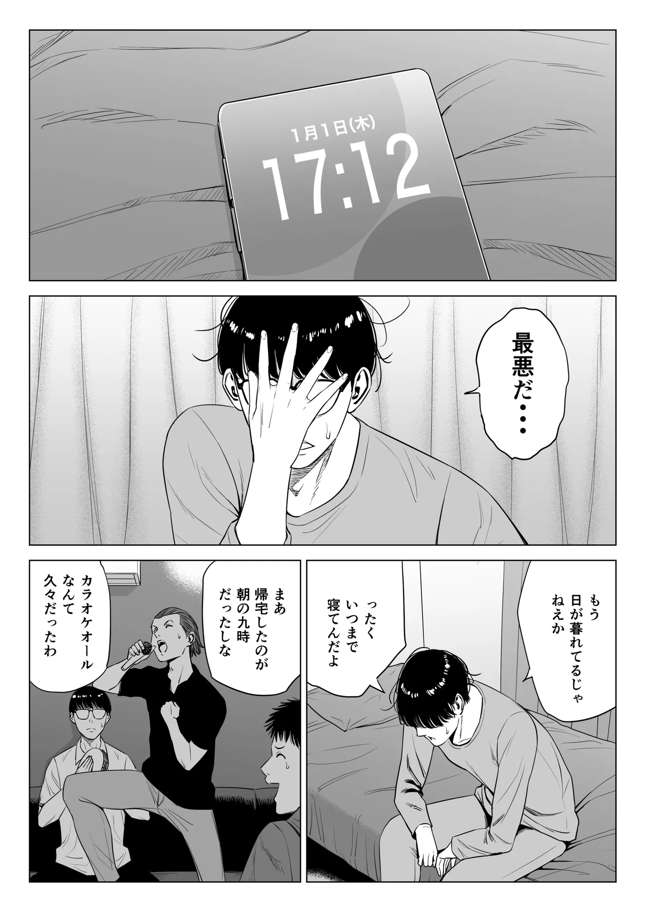 店長って、巨乳でちょっとMですよね？2 【DL】 Page.27