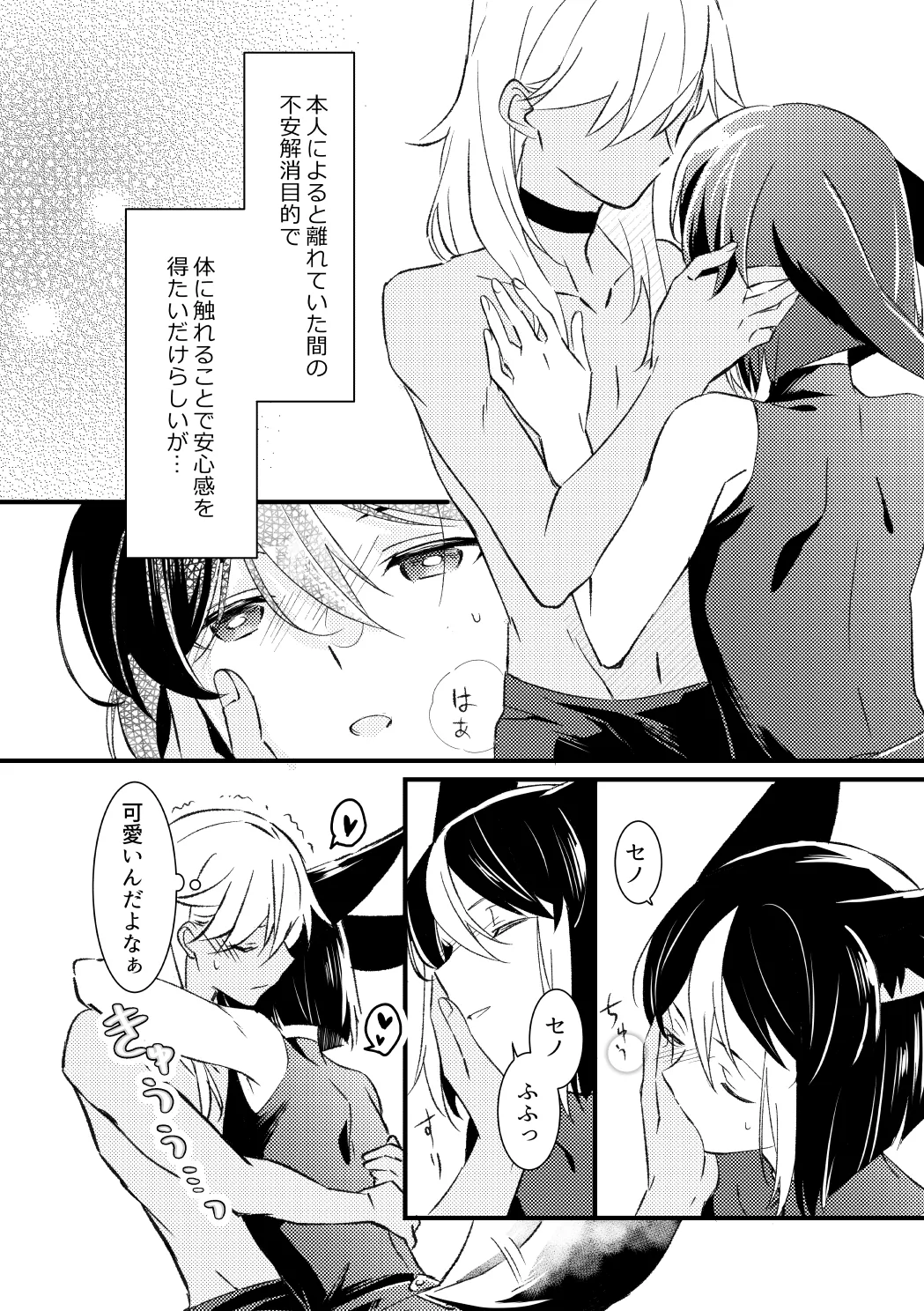 プライベート・アプローチ Page.23