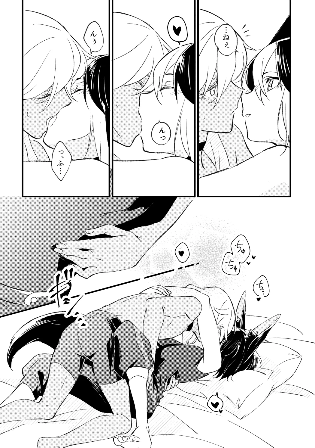 プライベート・アプローチ Page.24