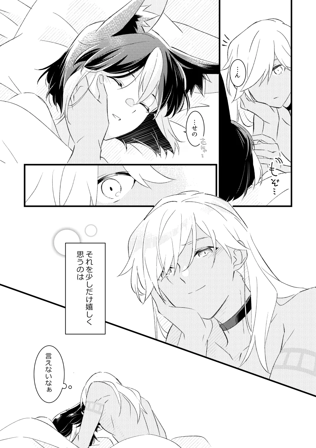 プライベート・アプローチ Page.47
