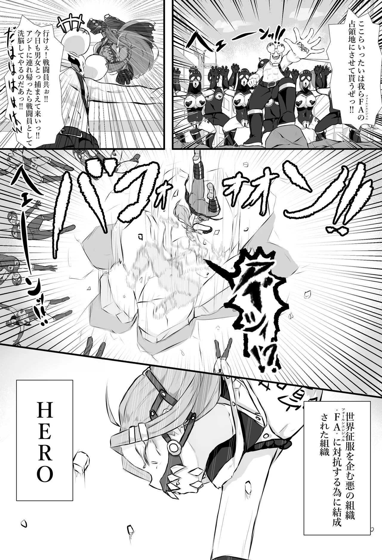 猫怪人化した正義のヒロインの姉に犯●れる話 Page.2