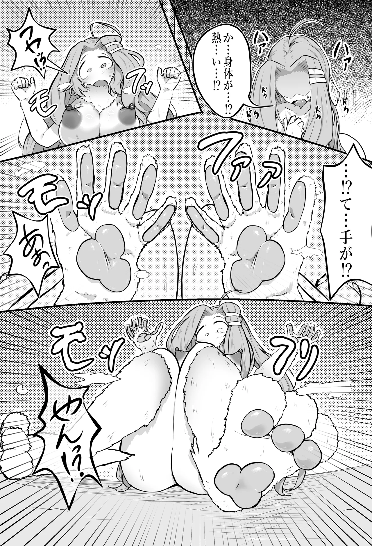 猫怪人化した正義のヒロインの姉に犯●れる話 Page.52
