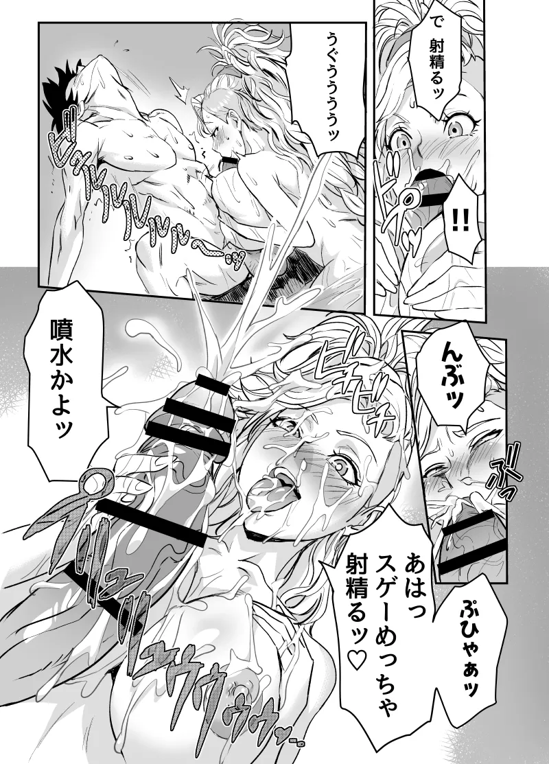ワイルズ娘は巨根がお好き！！ Page.11