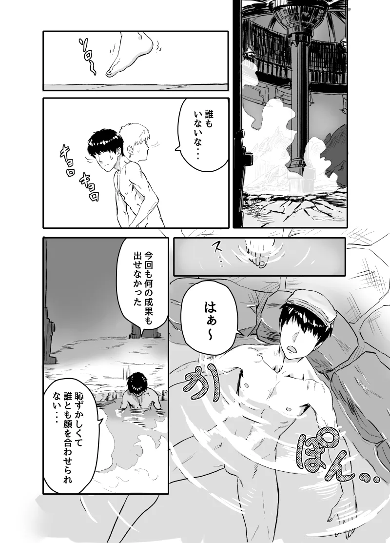 ワイルズ娘は巨根がお好き！！ Page.3