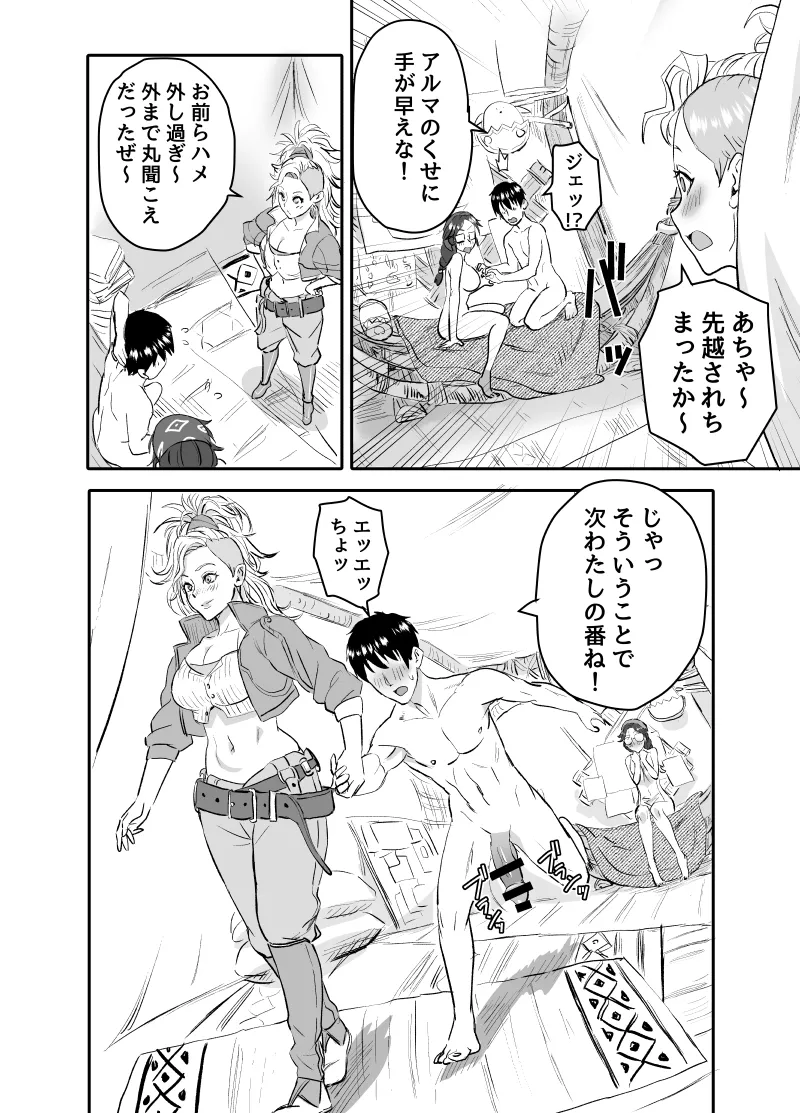 ワイルズ娘は巨根がお好き！！ Page.34