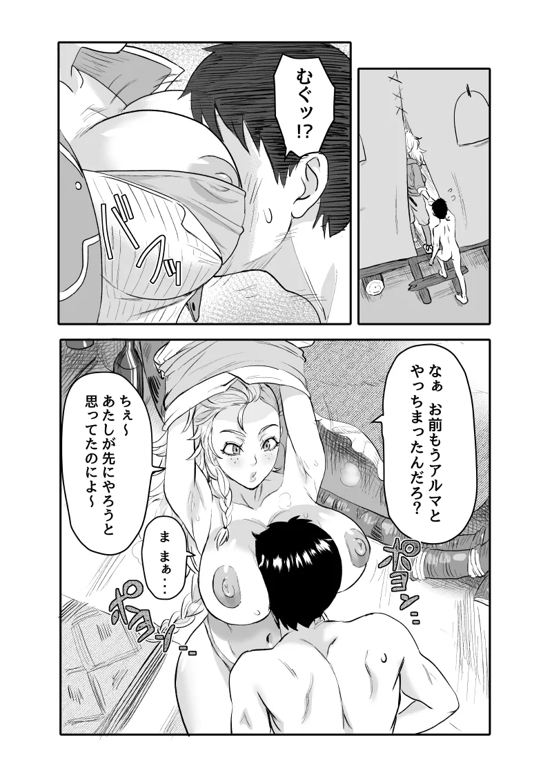 ワイルズ娘は巨根がお好き！！ Page.35